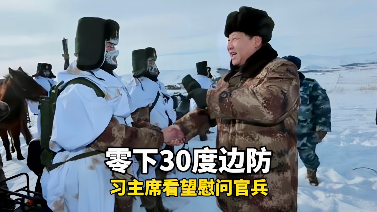 罕见的习近平：架战机，零下30度走边防，和官兵用餐谈笑风生/Rare! Scenes of Xi Jinping inspecting the army and caring for soldiers