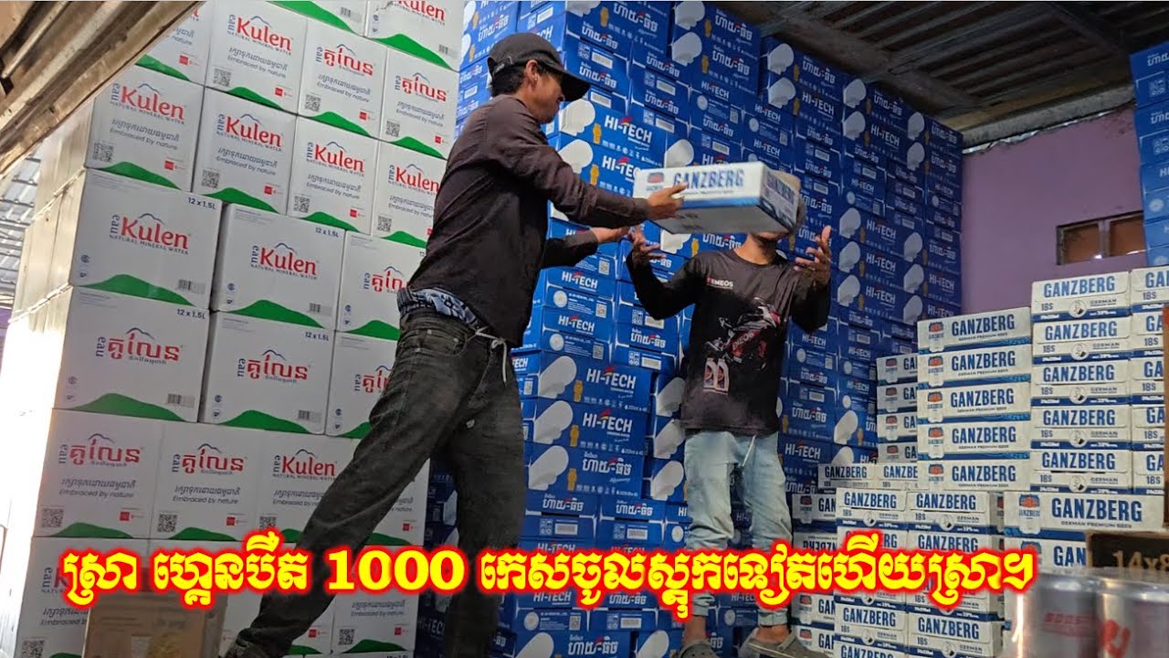 ស្រា ហ្គេនបឺត 1000 កេសចូលស្តុកទៀតហើយស្រា។