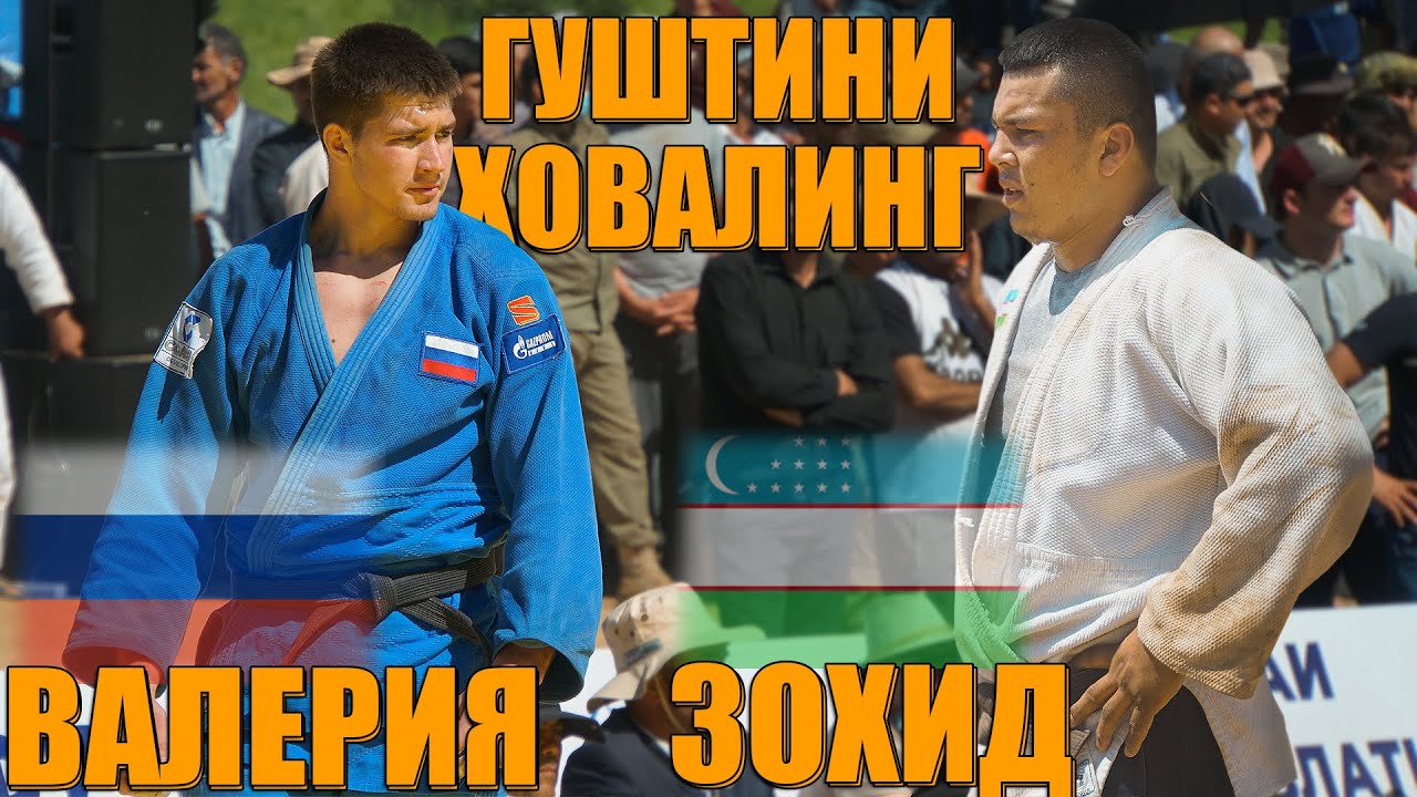 ВАЛЕРИЯ ВА ЗОХИД. ГУШТИНИ ХОВАЛИНГ ШОХЧОИЗА МОШИН. РОССИЯ ВА УЗБЕКИСТОН