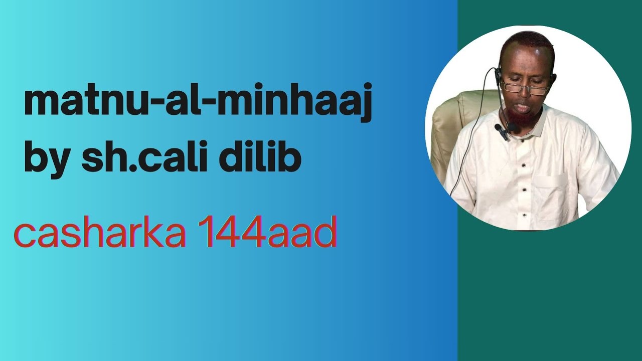 Matnu al minhaaj( متن المنهاج) chasharka 144aad by sheekh cali dilib