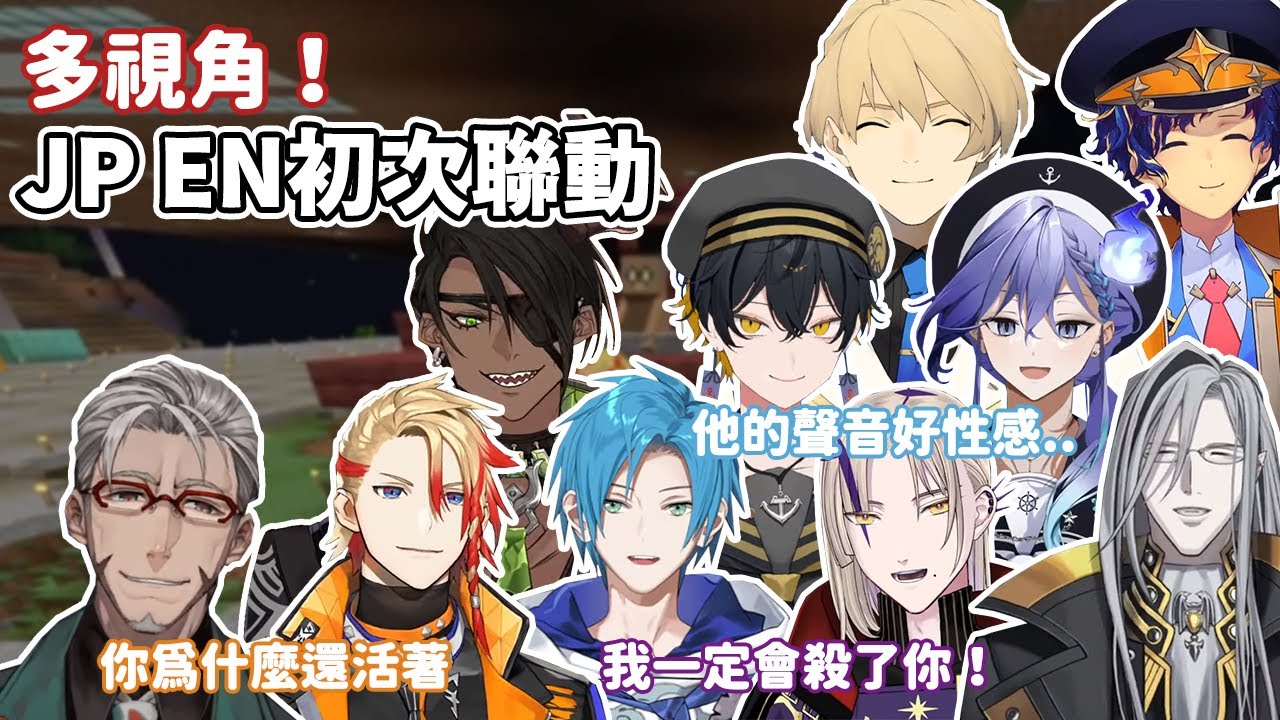 【HOLOSTARS/UPROAR/TEMPUS】多視角！JP與EN的初次聯動！