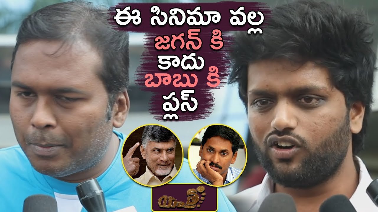 Yatra Movie Public Talk | Yatra Movie Public Review | All For All