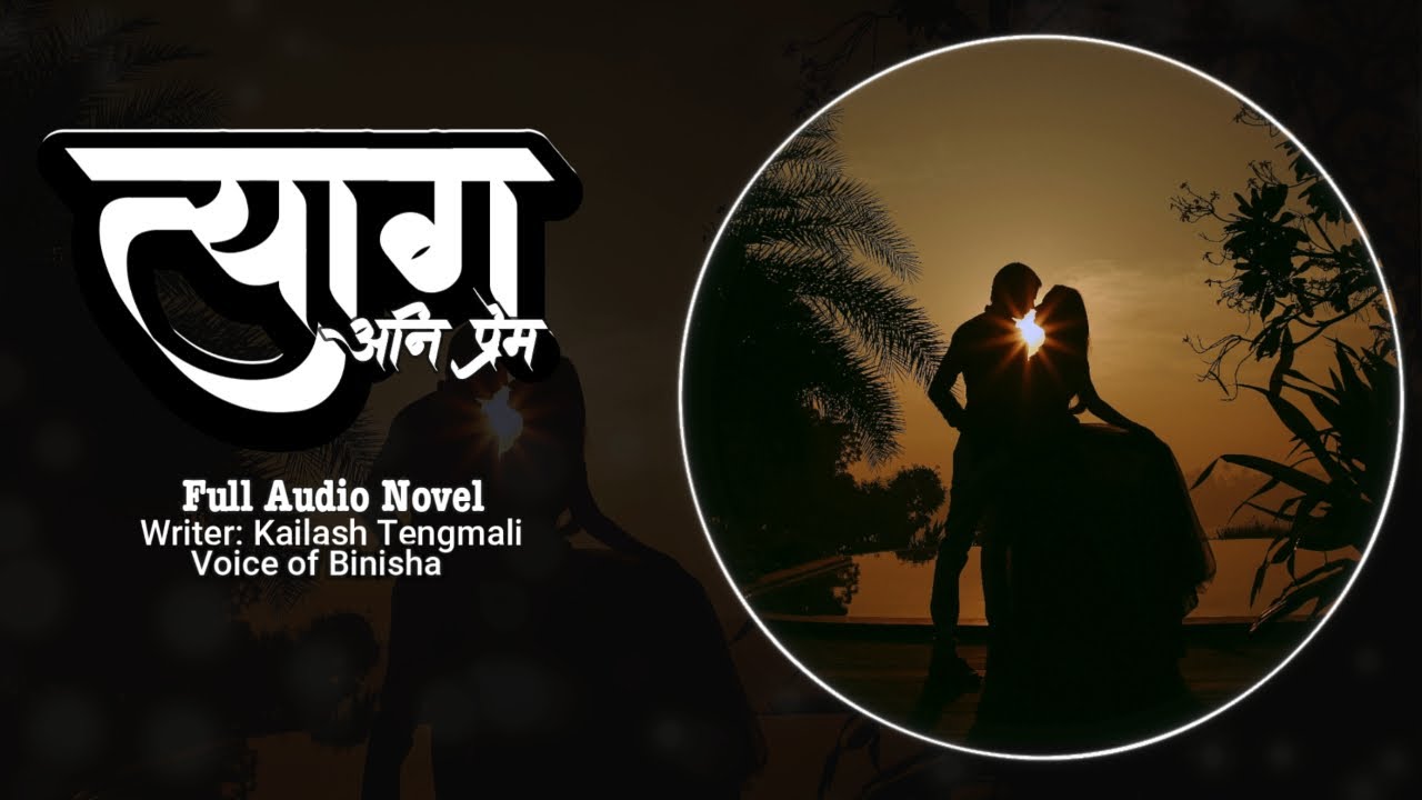 त्याग अनि प्रेम ❤️ | Nepali Love Story | Kailash Tengmali | Voice of Binisha | Tyag