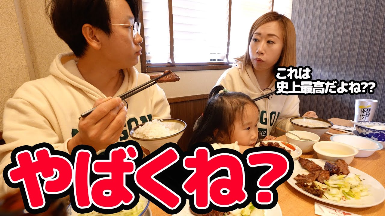 【日本人は限度を知らない】日本一美味しい仙台牛タンを食べた韓国人の反応｜Premium Grilled Beef Tongue  Gyutan  Set【Rikyu Sendai】