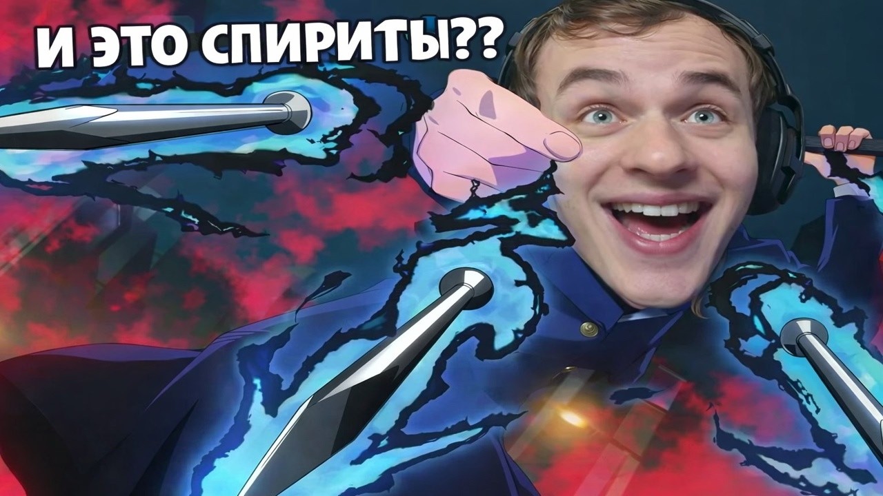 АХАХА, СПИРИТЫ ДУМАЛИ ЧТО СМОГУТ ВЗЯТЬ РЕВАНШ У СМЕТАНЫЧА? ДА ОНИ ОШИБАЮТСЯ... ПРАВДА ЖЕ? ПРАВДА??