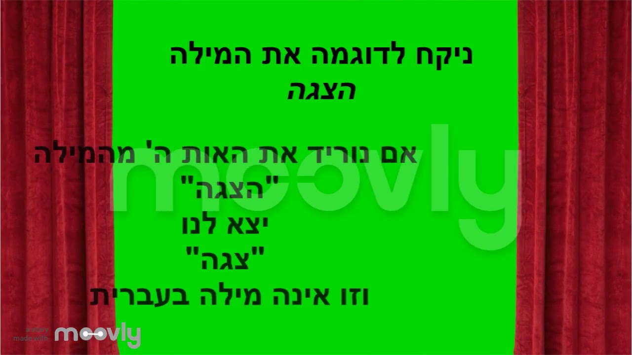 הא הידיעה