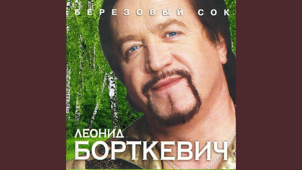 Песня аб радзіме
