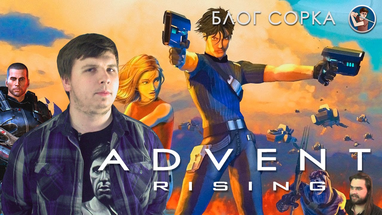 Advent Rising спустя 11 лет / Mass Effect до выхода Mass Effect