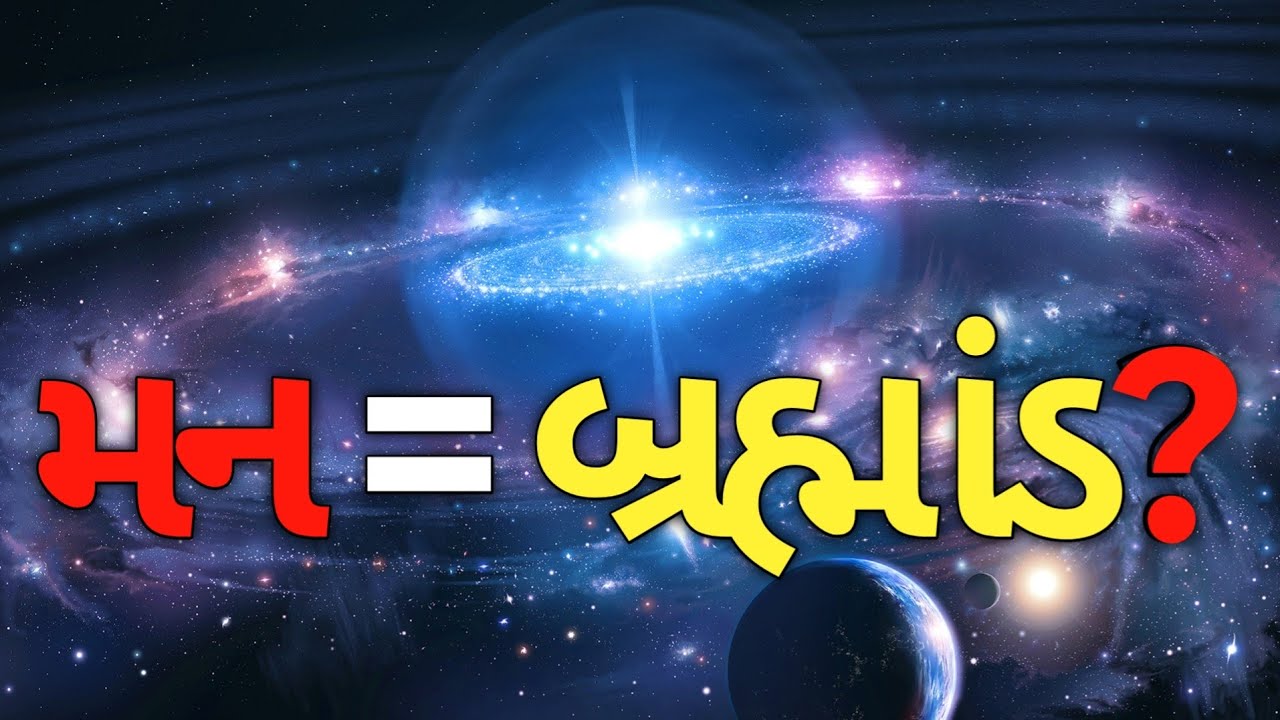 “મન ની આ તાકાત તમને ખબર છે?