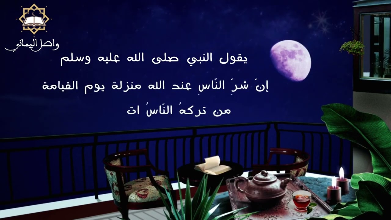 شر الناس ذا الوجهين