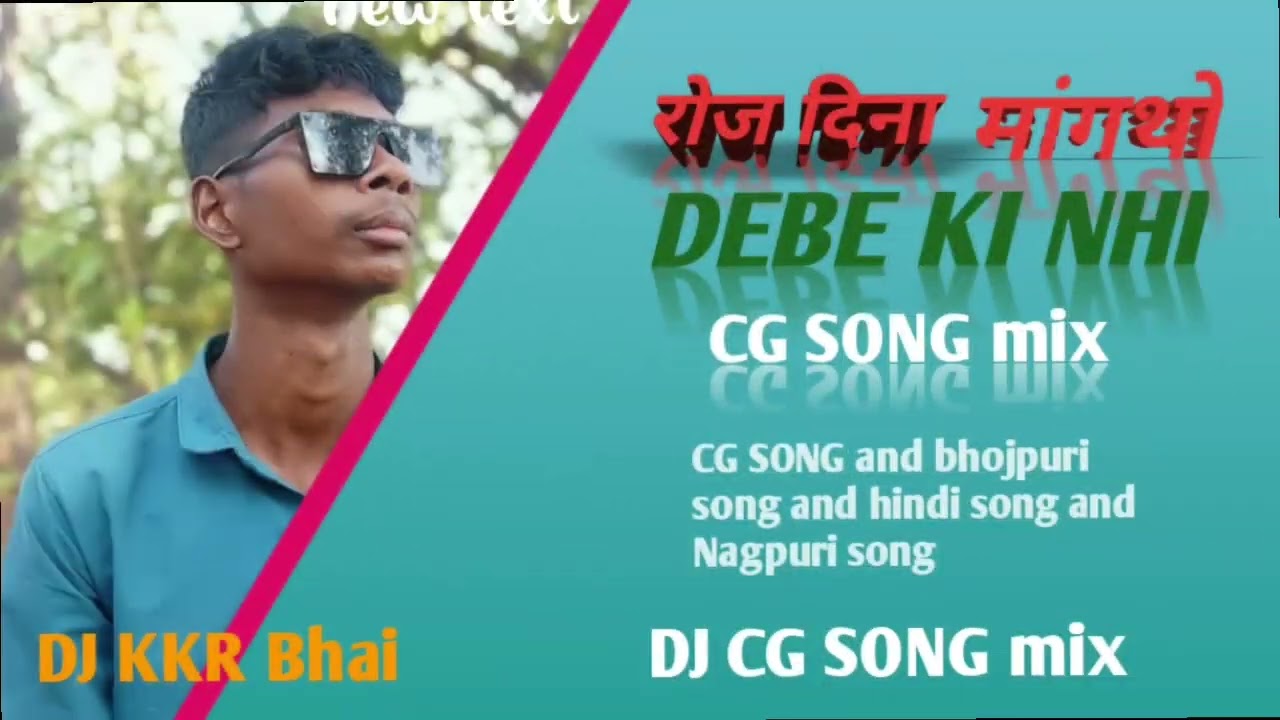मोला_देबे_की_नहीं___Mola_Debe_Ki_Nahi___#बायेर_गीत_#NSR DJ KKR Bhai 