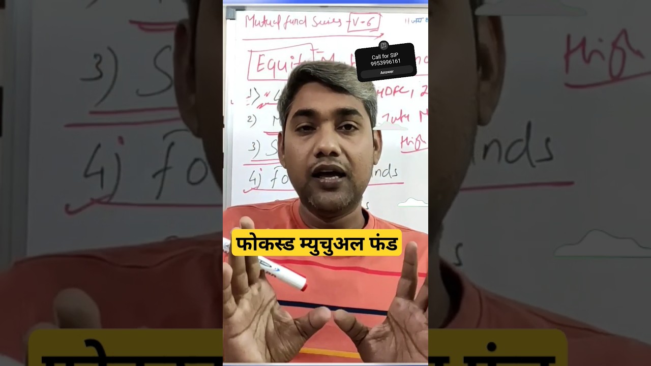 Focused Mutual fund💵 Watch full video link in description👇 #equitymutualfund #focusedfund 🔥🔥
