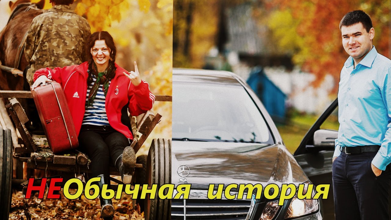 Настя и Женя - Необычная история (Love Story)