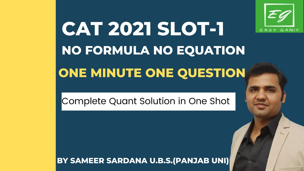 CAT 2021 &mdash; Полный разбор количественного блока (Slot 1) за один присест || Без формул и уравнений