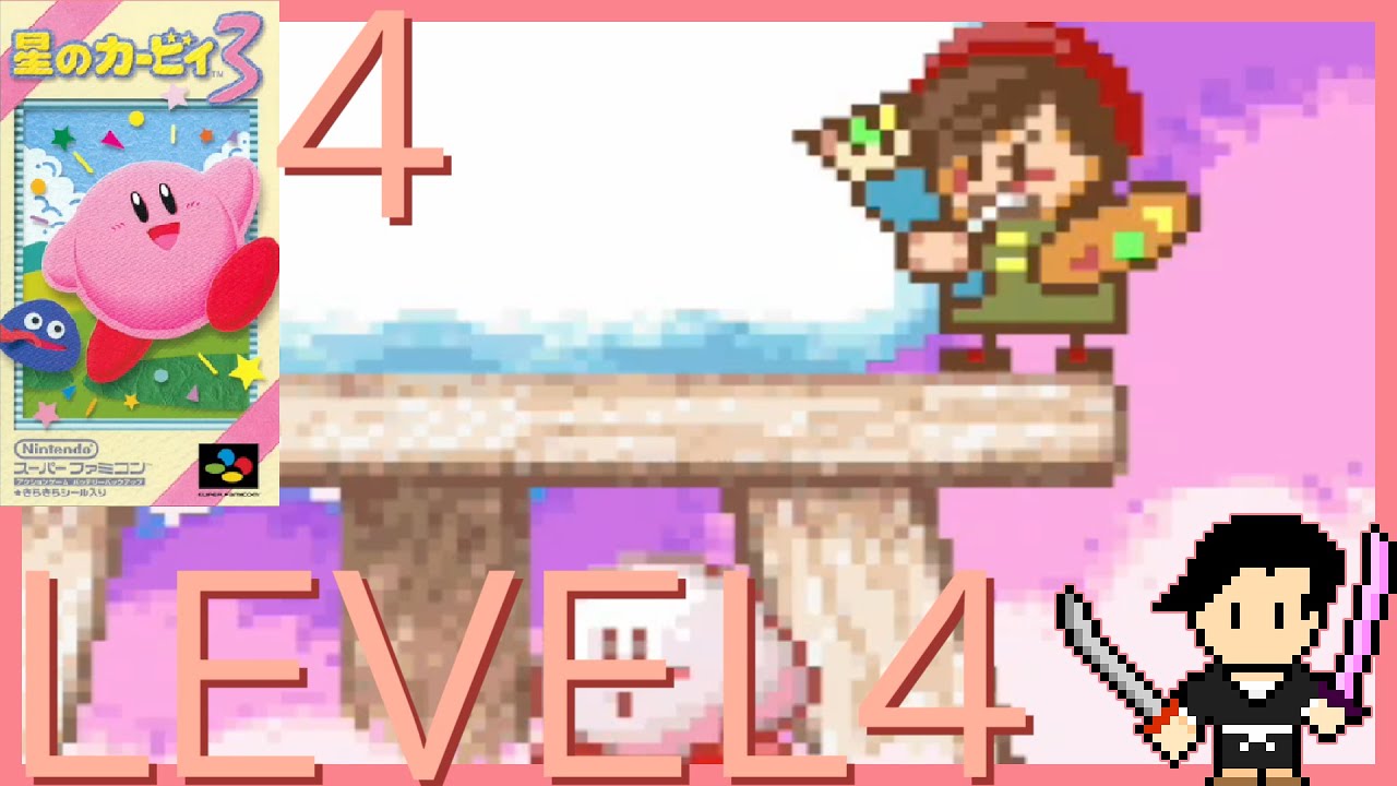 星のカービィ3 #4 Nintendo Classicsでカービィを遊ぼう第7弾 LEVEL4 CLOUDY PARK～アド戦【初見攻略字幕実況（オフ可）・声なしプレイ動画】