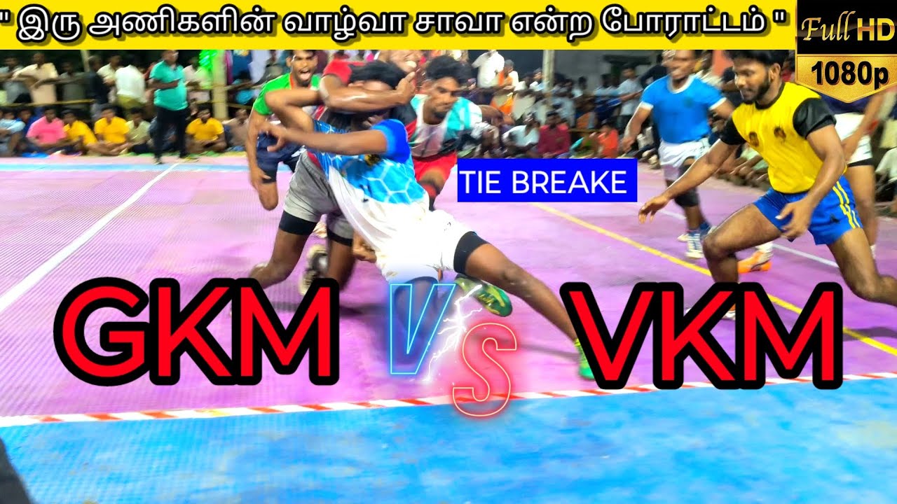 GKM GUUNUKUPPAM VS VKM SIVAN SELECT (3rd ROUND) TIE BREAKE MACTH  | MKB SPORTS CLUB #kabaddi #tamil