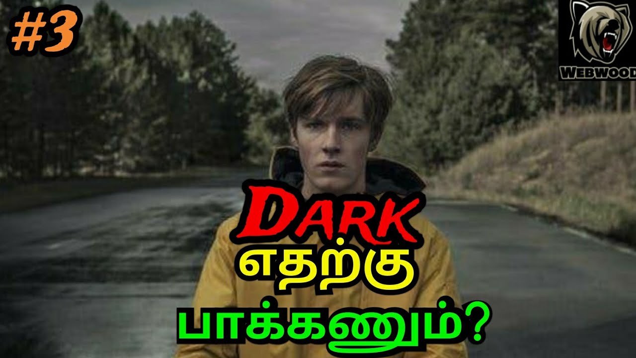 #Dark #Darkwebseries Почему стоит посмотреть сериал &laquo;Тьма&raquo; и обзор | #Webwood