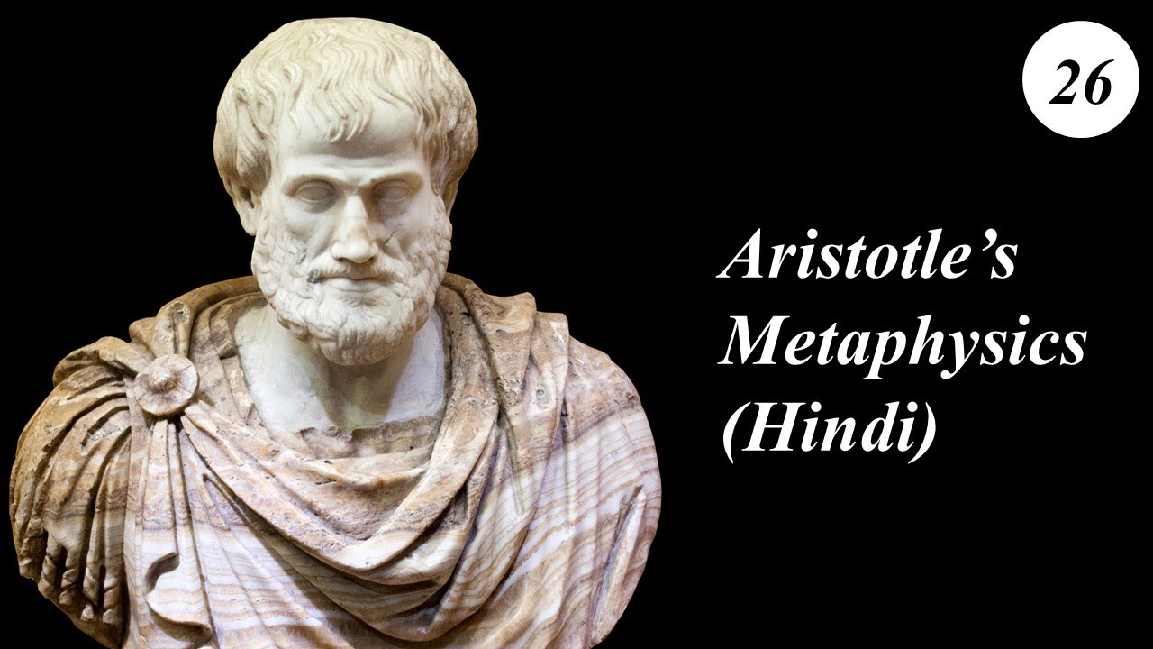 Aristotle Metaphysics in Hindi | Substance, Form, Matter, Four Causes, Hylomorphism, Entelechy, etc.