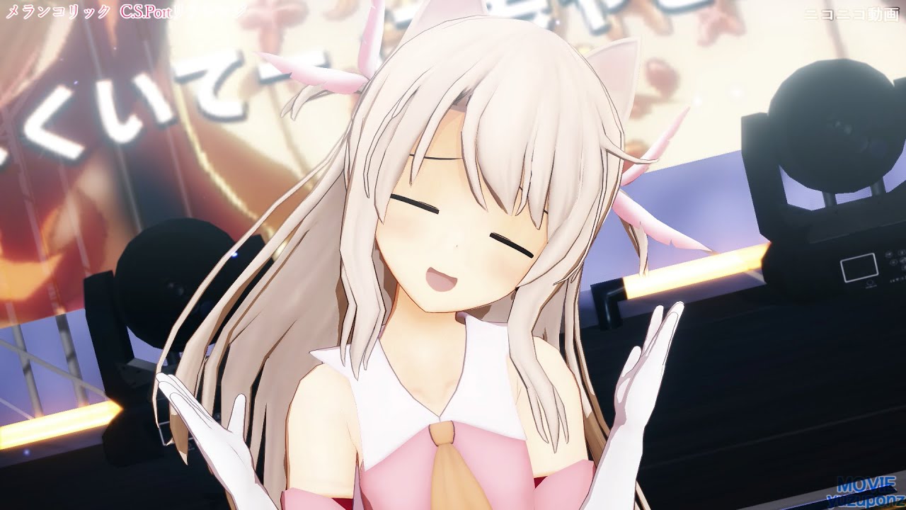 【Fate/MMD】ウマぴょい伝説（イリヤ）【カメラ配布】