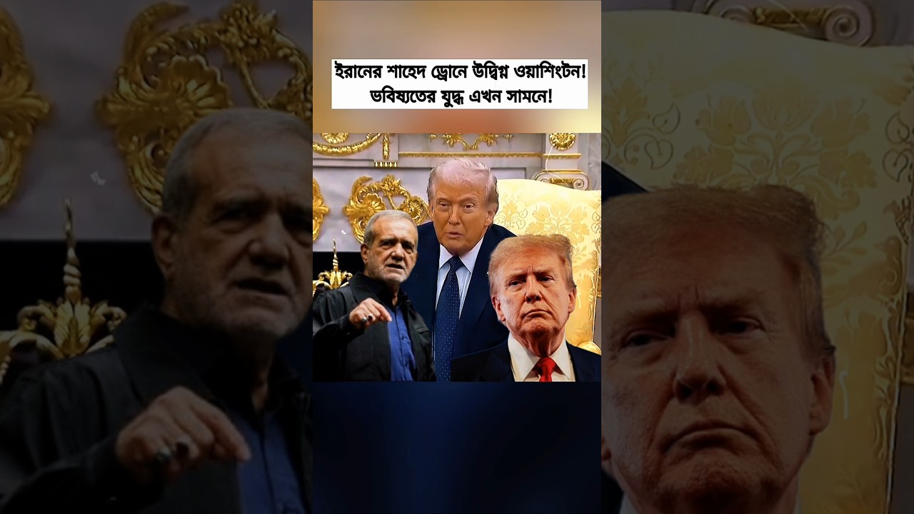 Iran&rsquo;s Shahed Drone: Washington Faces New Defense Challenges