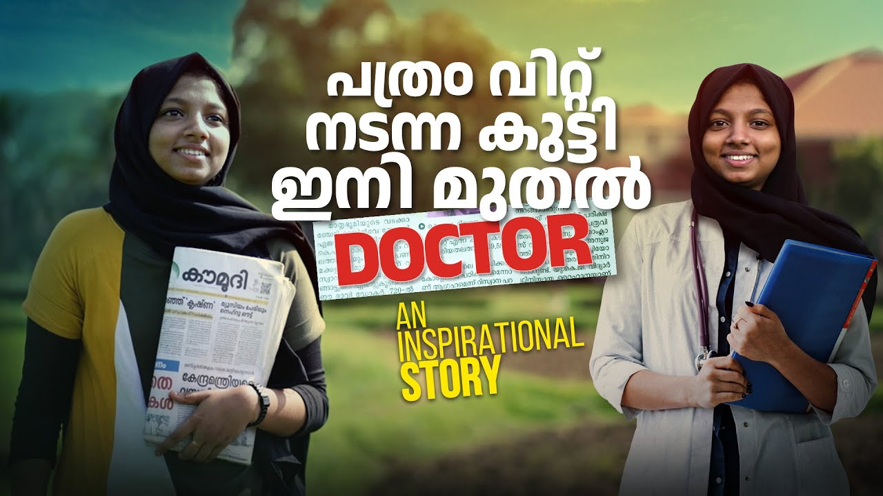 Newspaper Seller Now a NEET Topper |Doctor Dream of Riswana| NEET Inspirational Story #resultsmatter