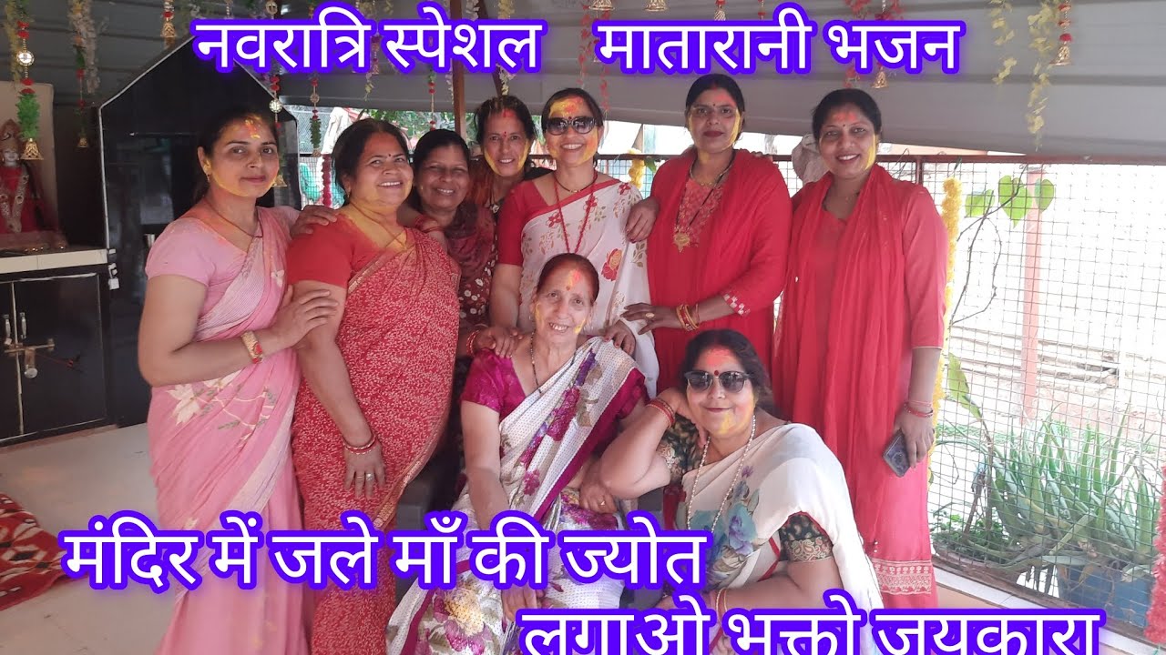 🎉🎊🙏मंदिर में जले माँ की ज्योत लगाओ भक्तो जयकारा💖🌸नवरात्रि स्पेशल मातारानी भजन#matarani#bhajan#pahadi