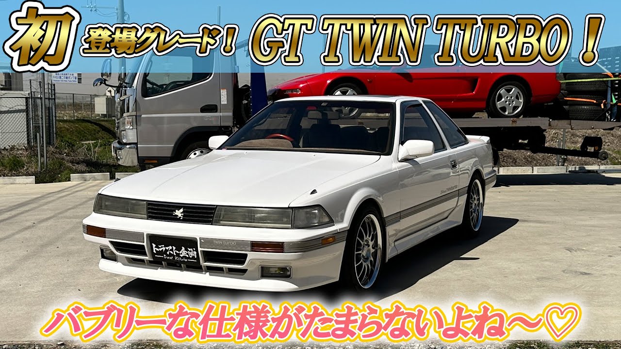 【GZ20 ソアラ】元祖彼氏に乗って欲しい車No.1！ドライブして昭和にタイムスリップしてみた！