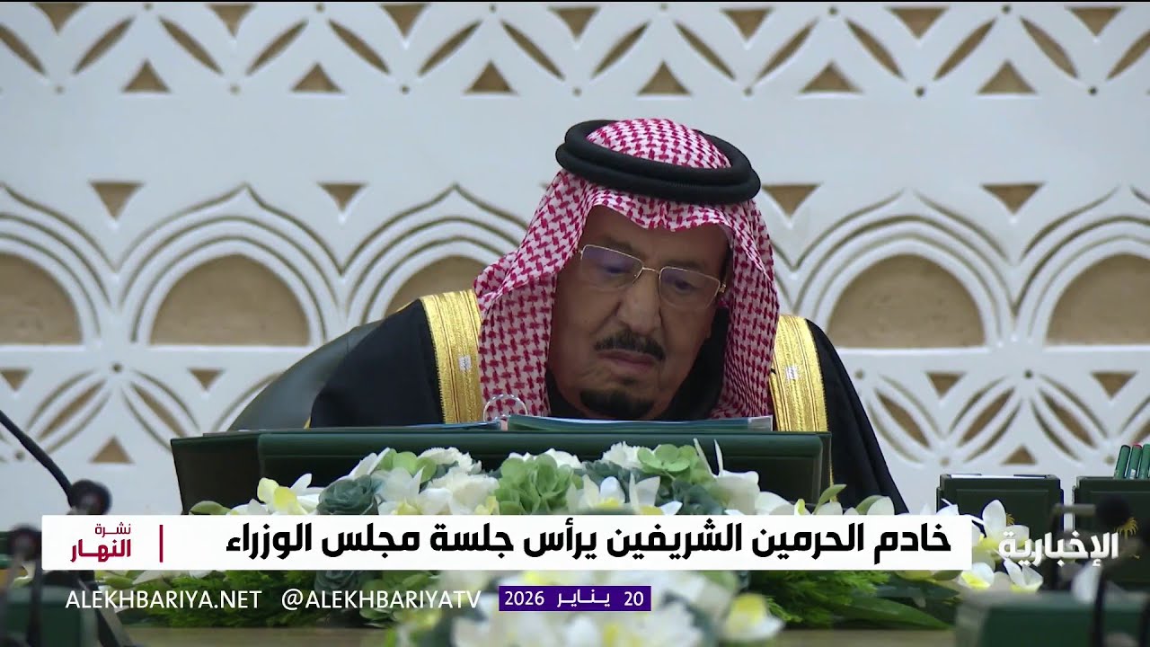 مجلس الوزراء يتابع المساعي الهادفة إلى إنهاء الأزمة اليمنية