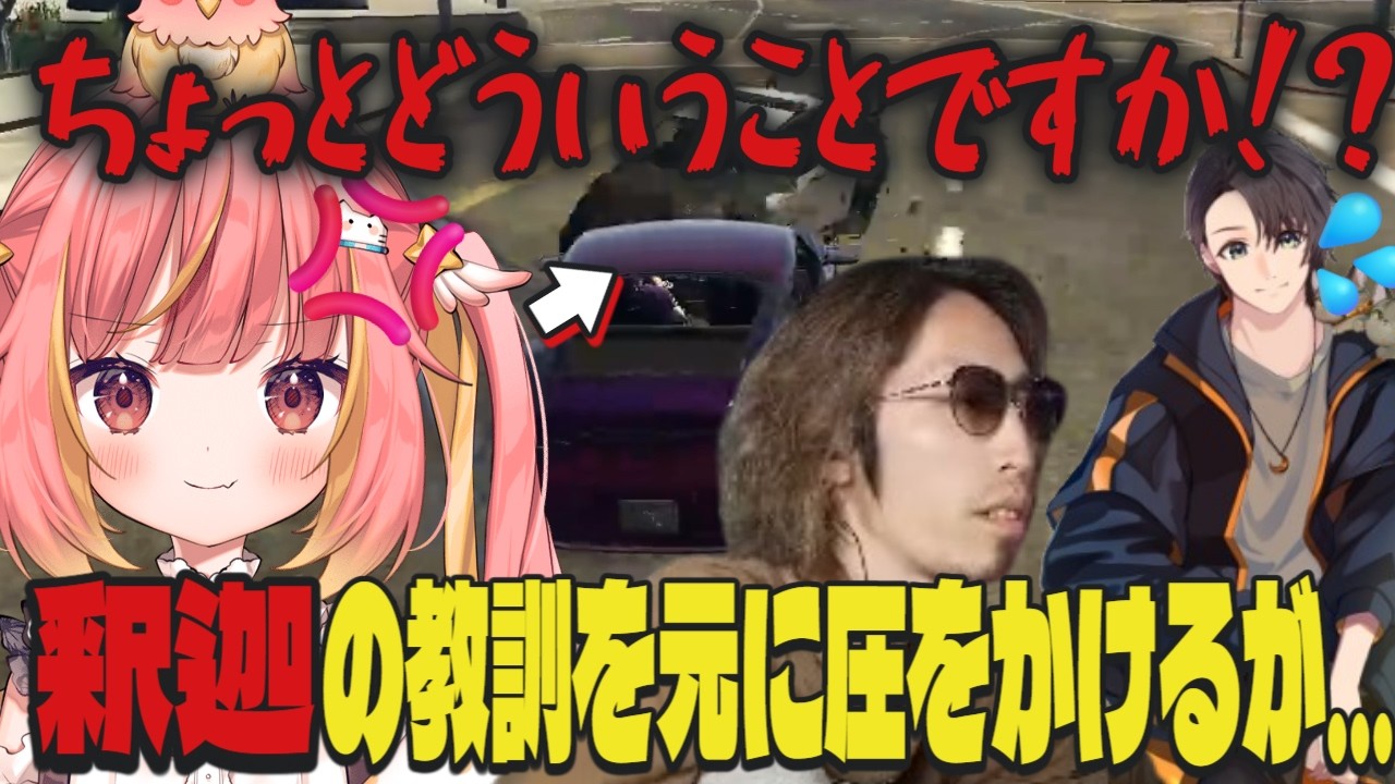 【NEWTOWN】釈迦の教訓を活かし圧をかけた飛良ひかりがやばいｗｗ【切り抜き/飛良ひかり/釈迦/月島ごう】
