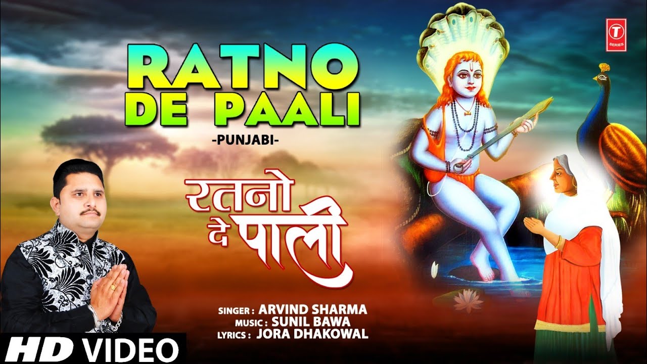 Ratno De Paali | 🙏Punjabi Baba Balaknath Bhajan🙏 | ARVIND SHARMA | Full HD Video Song