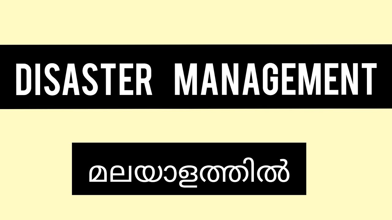 Disaster Management in Malayalam || Second Sem || Kannur University