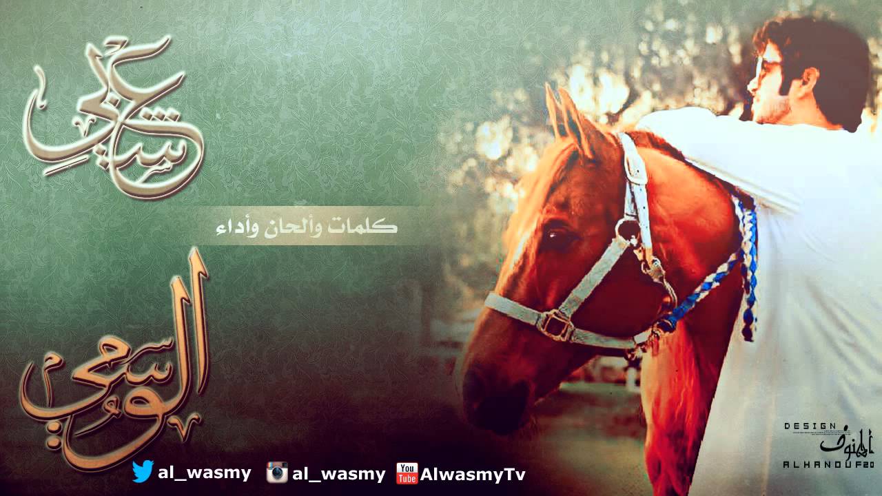 الوقت الاول - شعبي - الوسمي | 2013