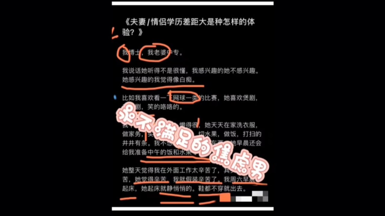 锐评案例—永不满足的焦虑男