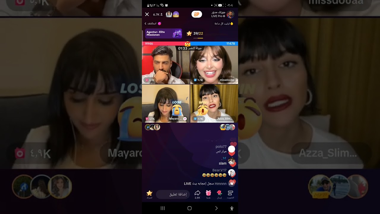 جوزف دعاء عزة ميار