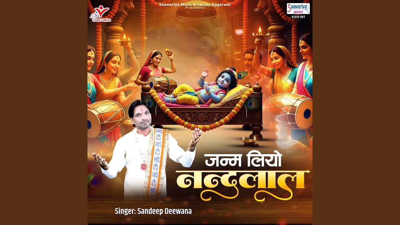 Janam Liyo Nandlal
