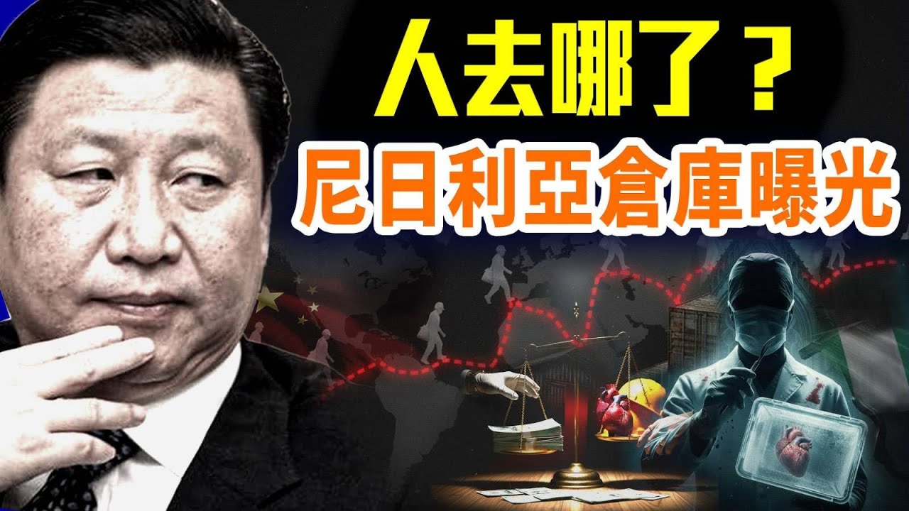 消失的中國勞工，一條從中國出發的全球QG產業鏈；白衣魔鬼：教會醫院如何變成權力的工具；#早安中國 精華版