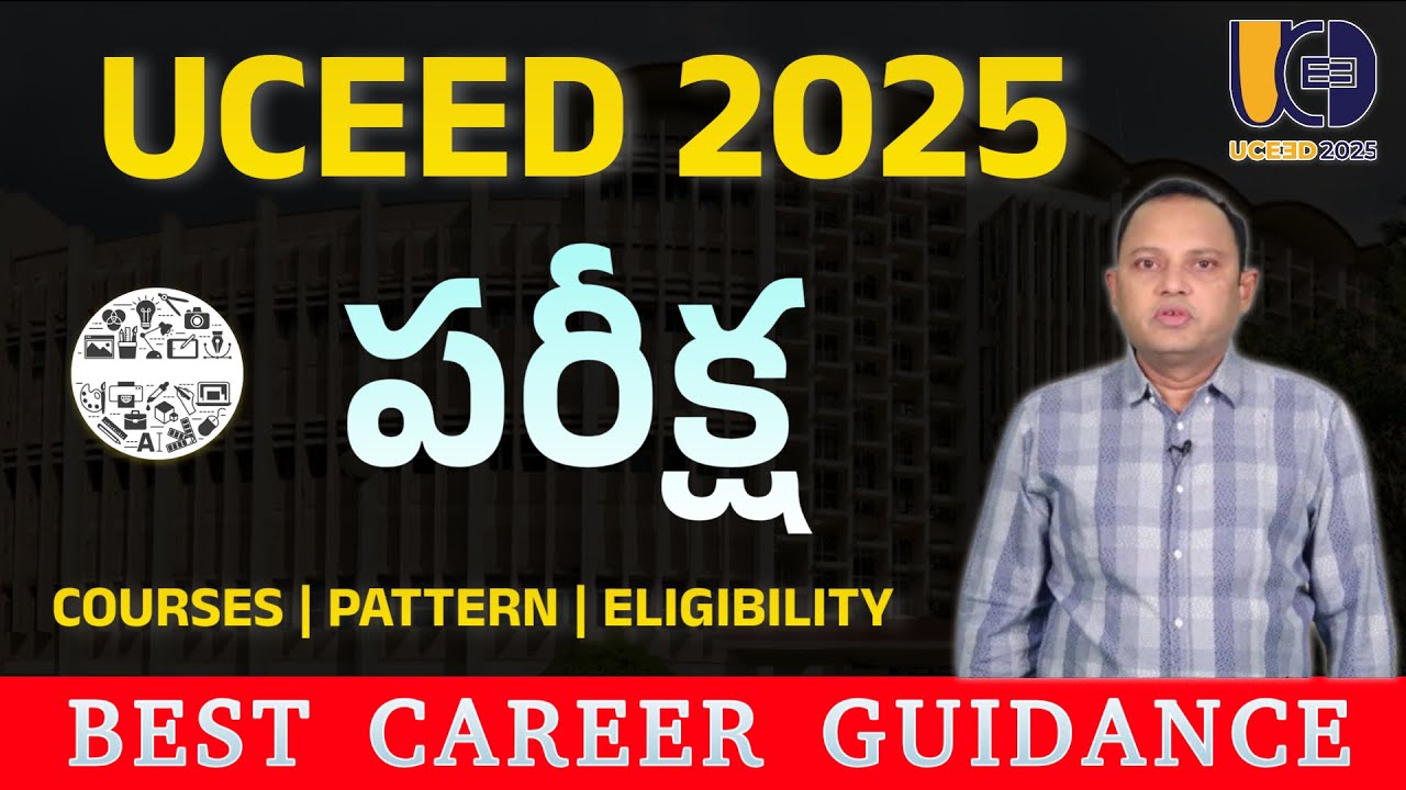 Everything About UCEED 2025 Exam | Eligibility | Seats | Fee Structure | Other than JEE