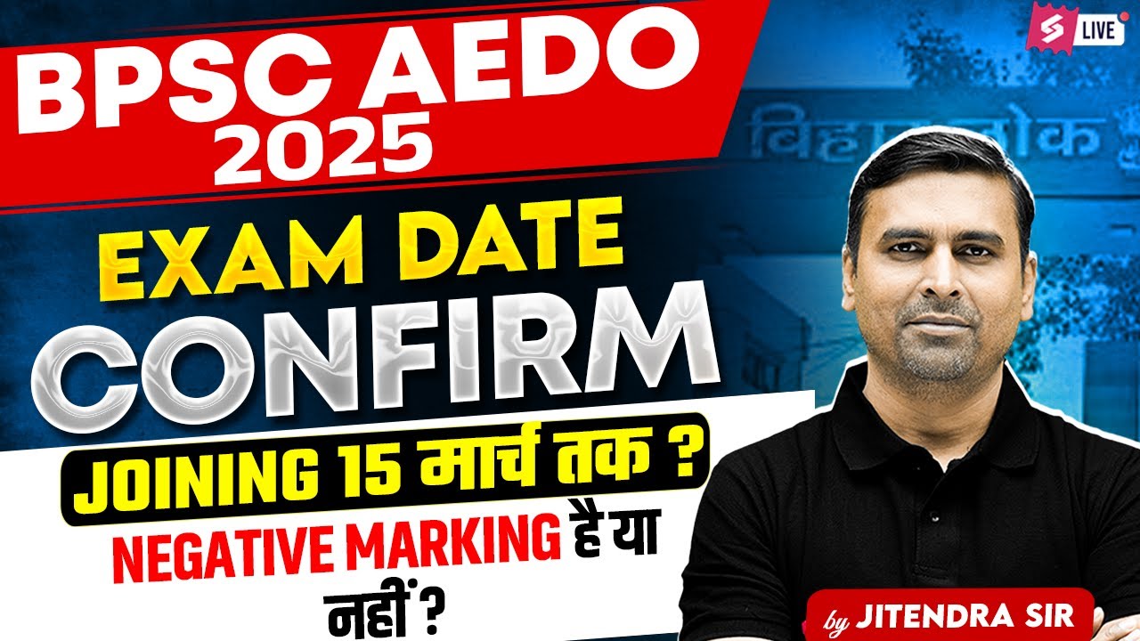 BPSC AEDO 2025 Exam Date | BPSC AEDO Joining Date & Negative Marking Details | Bihar Testbook