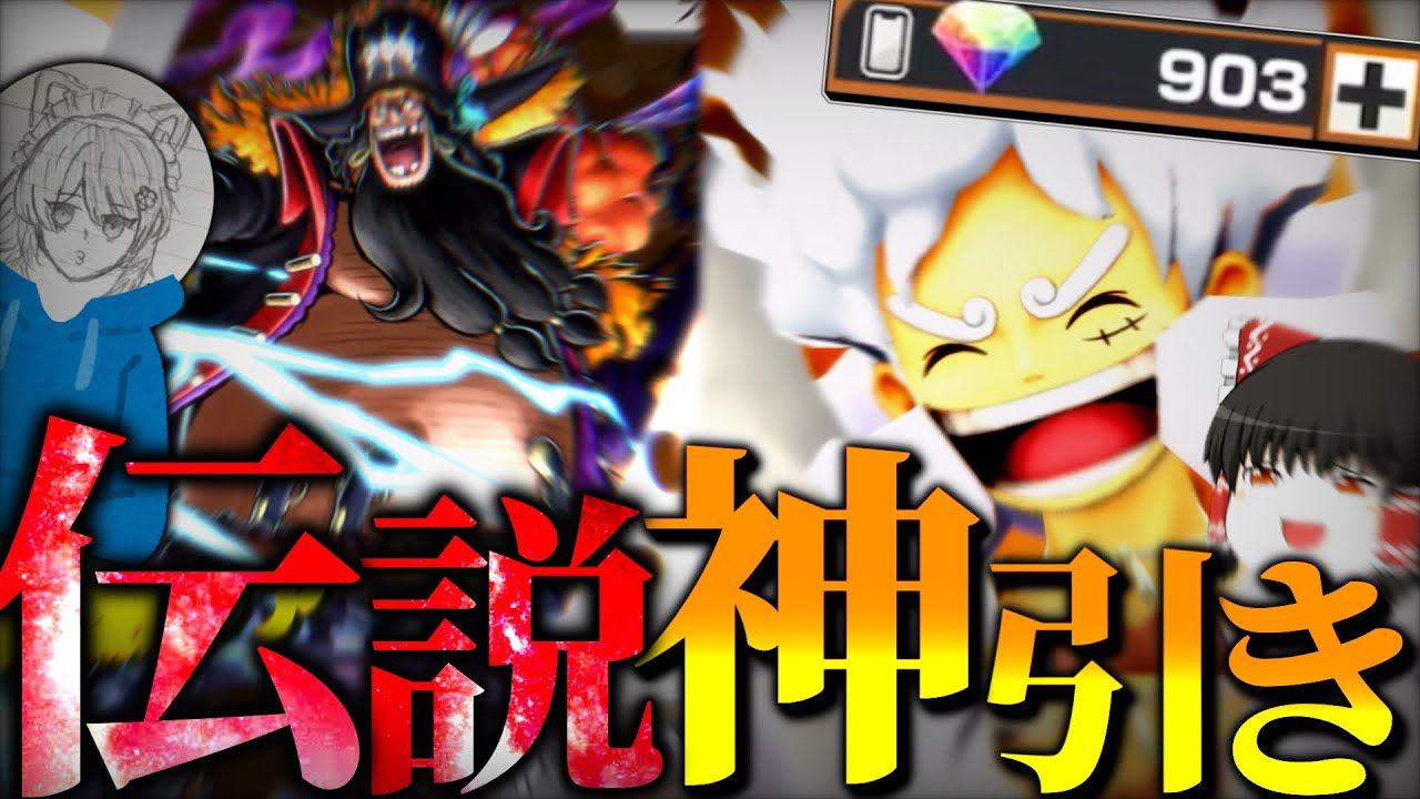 【ゆっくり実況】黒ひげガチャで神引きしてしまった…！！まさかの〇〇連www【バウンティ/バウンティラッシュ/上方修正/ワンピース/マイクラ/ゲーム実況/onepiece】
