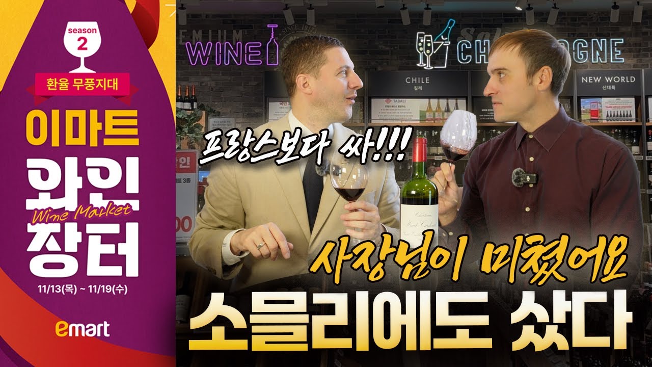 프랑스 현지 보다 저렴 하다는 