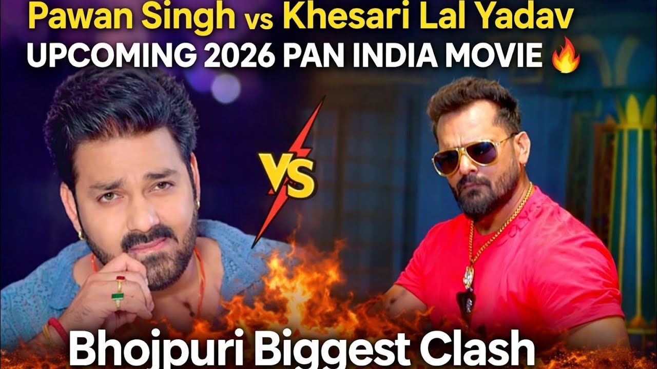 Pawan Singh vs Khesari Lal Yadav 🔥 2026 Pan-India Bhojpuri Movie | Big Budget, Cast & Release Update