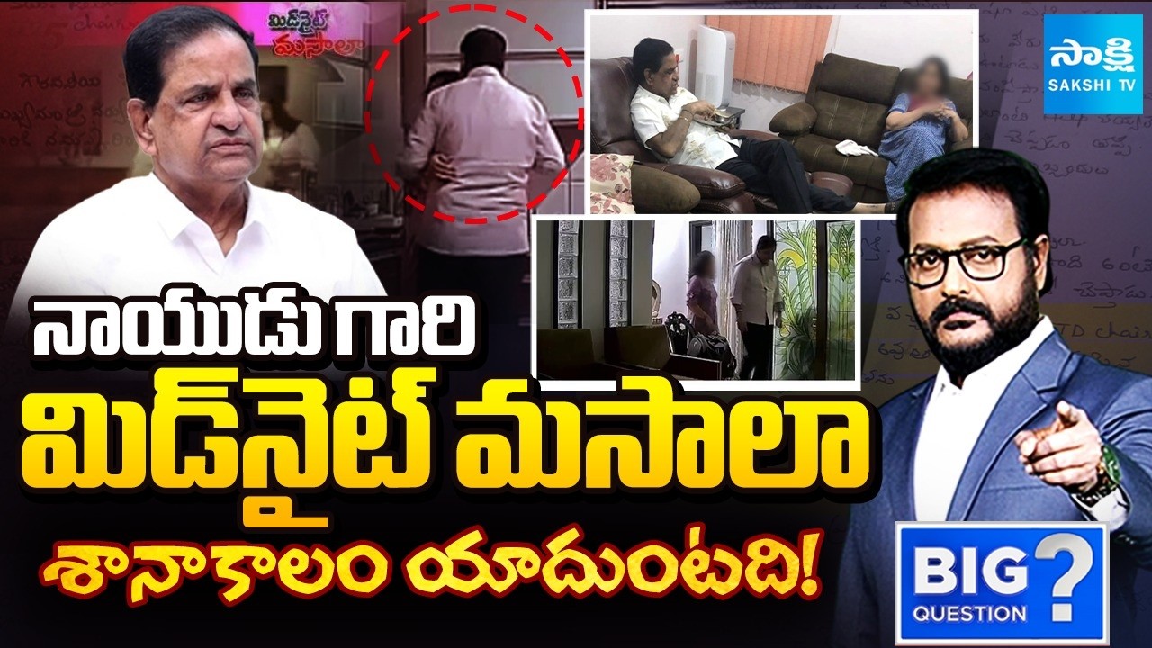 శృంగార వీర | Debate on TTD Chairman BR Naidu Incident | Sakshi TV Big Question