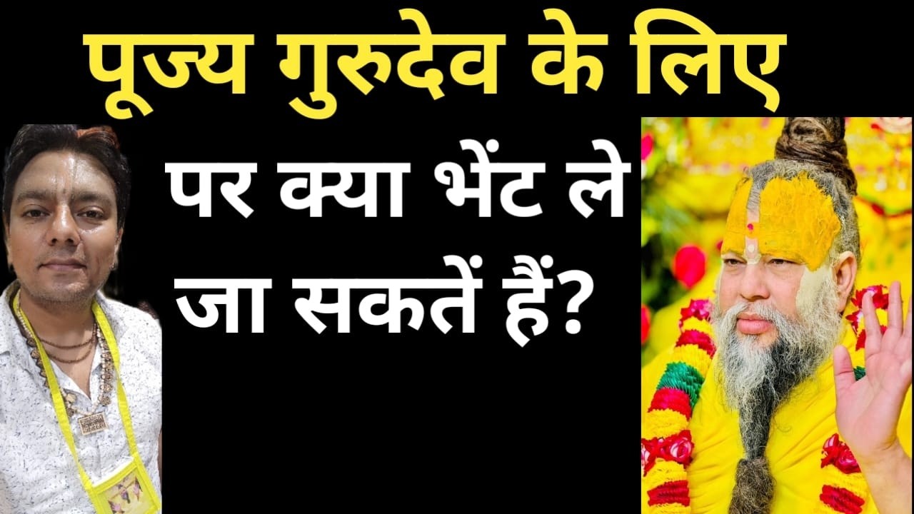 pujya shri premanand ji maharaj janmotsav l gift for pujya shri premanand ji maharaj l