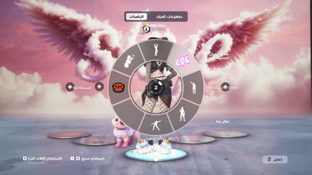 Fortnite_20260219023633