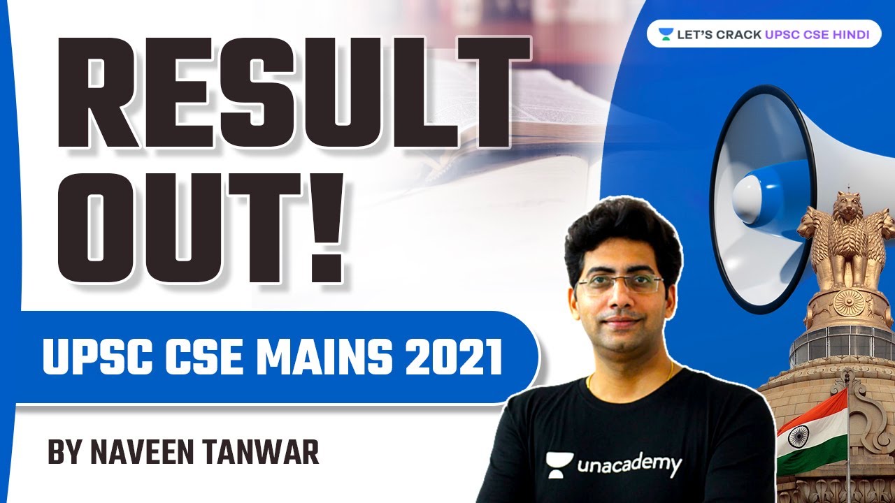 UPSC CSE 2021 Mains Results Out | Last Mile By Unacademy | Naveen Tanvar