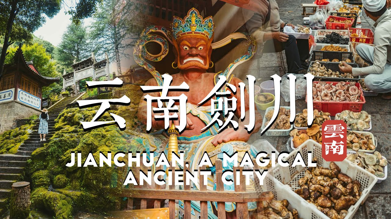 劍川 | 一個每家自己畫年畫，600 年歷史不變的雲南小城Jianchuan, Yunnan, China, a hidden small town with a 600-year history