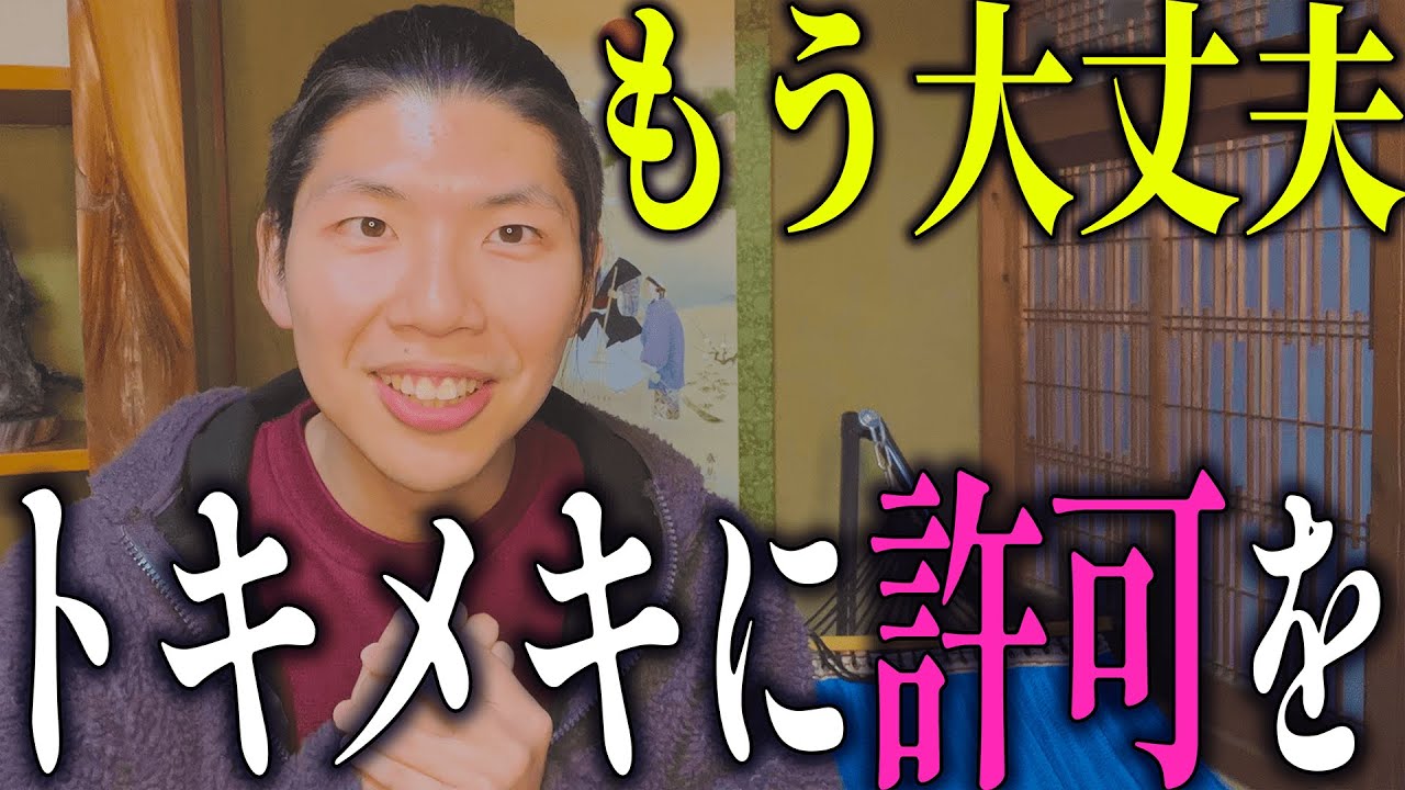 【スピリチュアル好きなんて言えない...。】目に見えない世界が好きだけど、知られるのが怖い。そんなあなたへ送る名言。