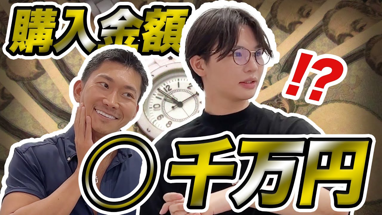 【高級時計】イケメンドクターがまさかのアレを大購入！？