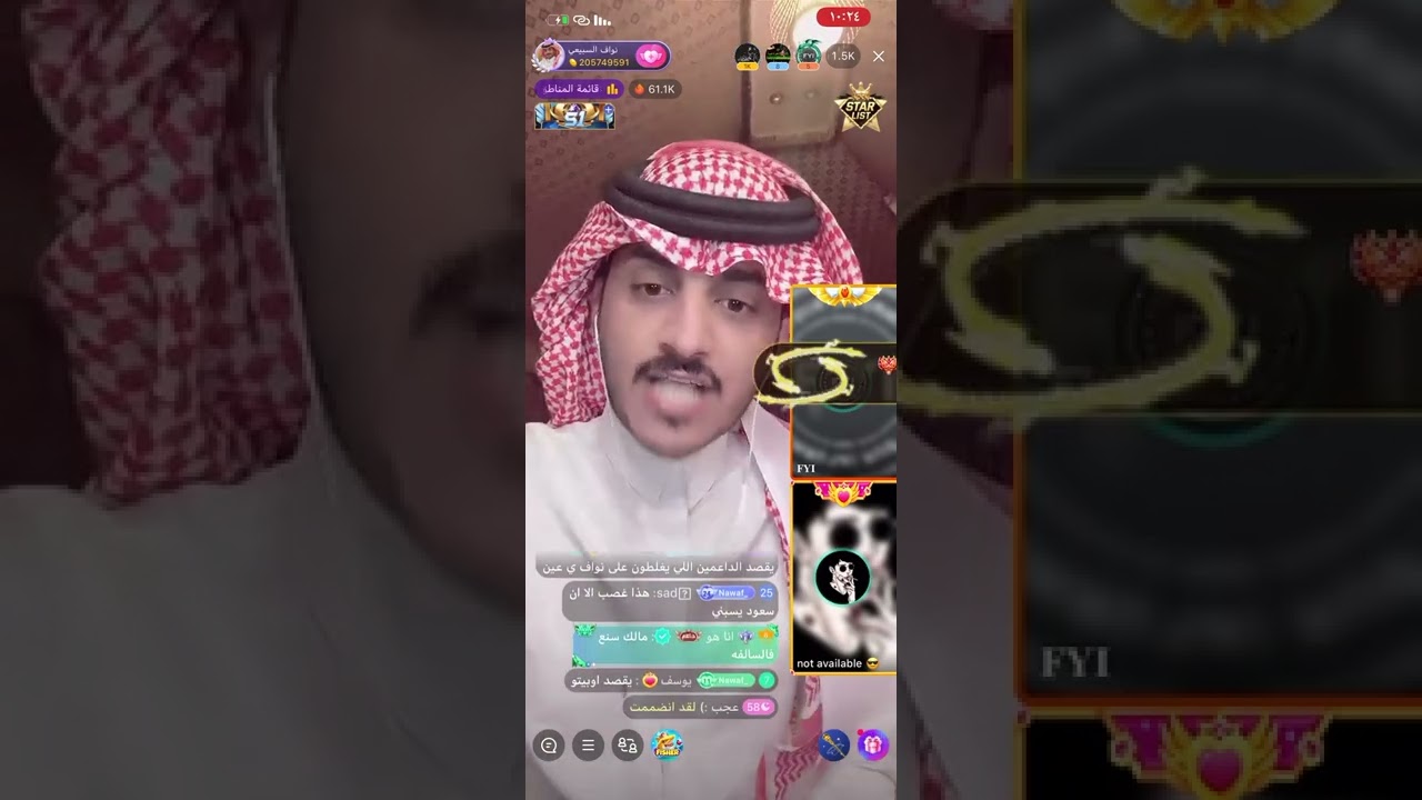 بث نواف السبيعي و هواشه عشان سعود القحطاني  مع الداعم عين و دخول اوبيتو 🔥