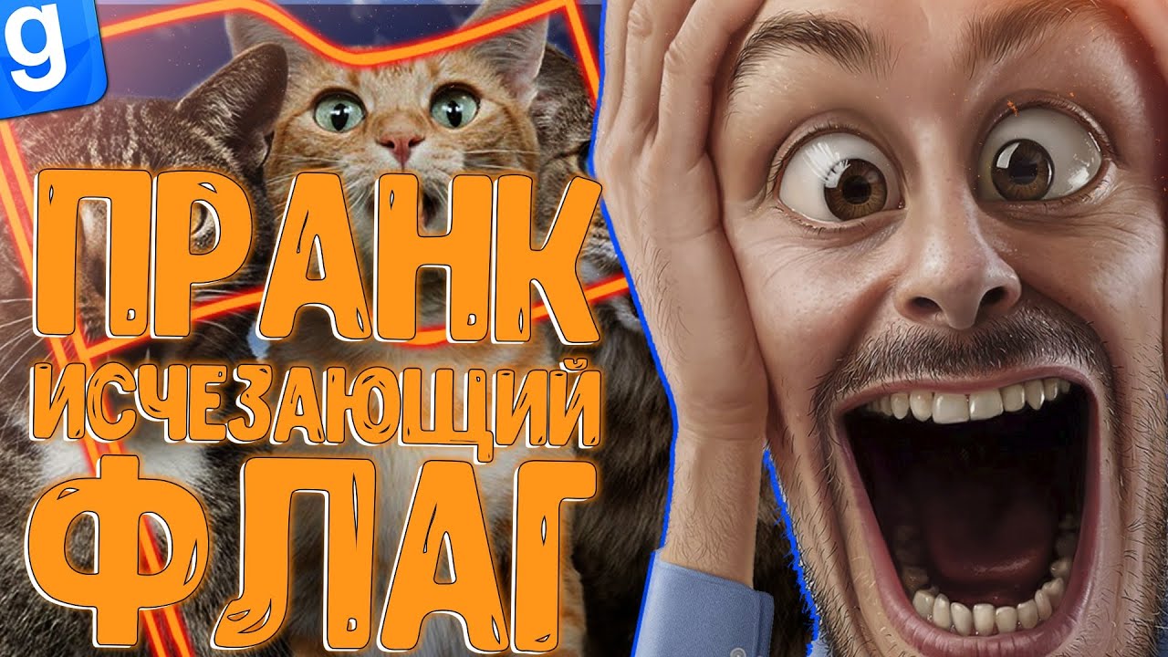 АДМИН-АБУЗЕР | БАН ДОСЕРА И ПРАНК УДАЛЕНИЯ ФЛАГОВ | DarkRP | Garry`s Mod | Гмод даркрп отыгровка рп
